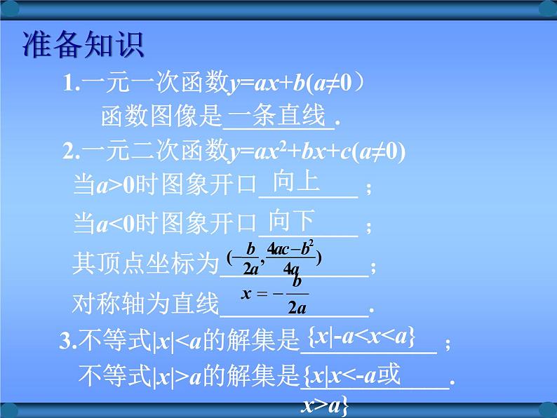 §3.1.1方程的根与函数的零点课件PPT第4页