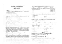 2020-2021学年河南省新乡市高二下学期期末考试数学（理）试题 pdf版