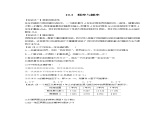 10.3频率与概率-【新教材】人教A版（2019）高中数学必修第二册同步讲义