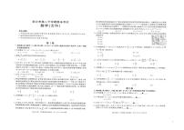 2020-2021学年河南省新乡市高二下学期期末考试数学（文）试题 pdf版
