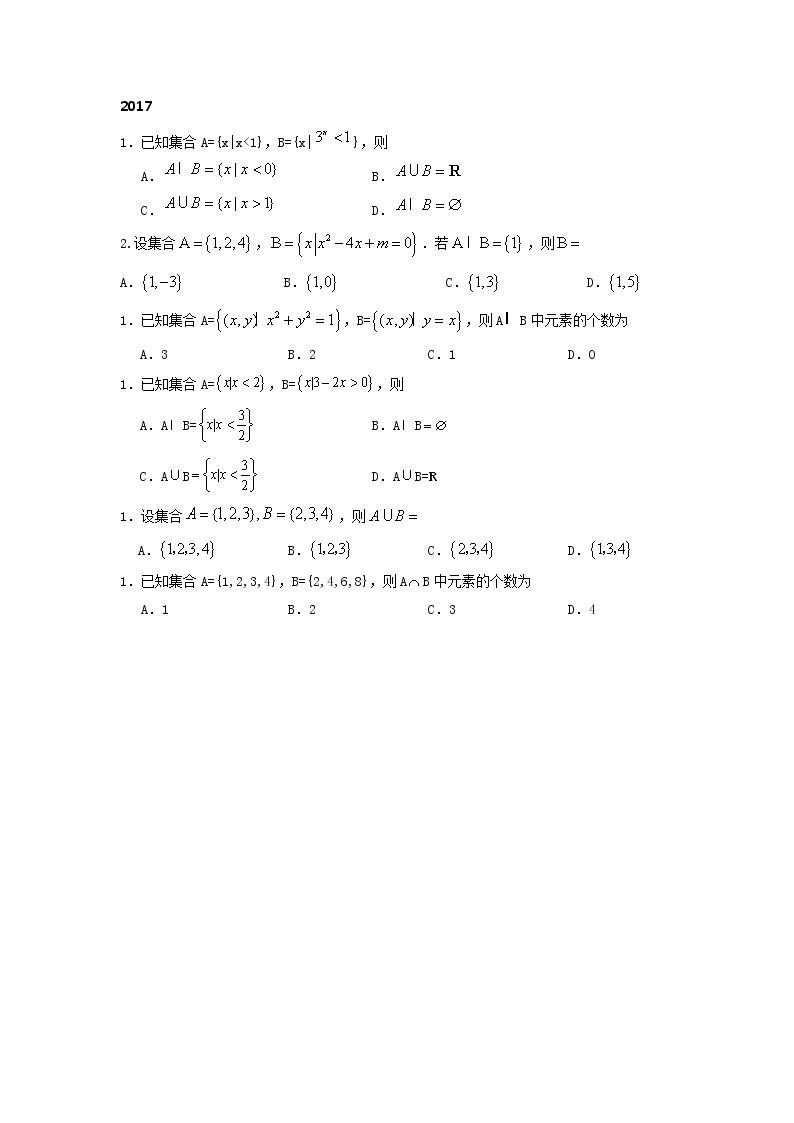 2016-2021年数学高考真题专题集合02