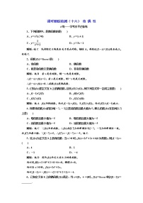 人教A版 (2019)必修 第一册3.2 函数的基本性质练习题