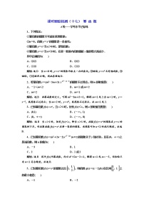 人教A版 (2019)必修 第一册3.3 幂函数课后作业题