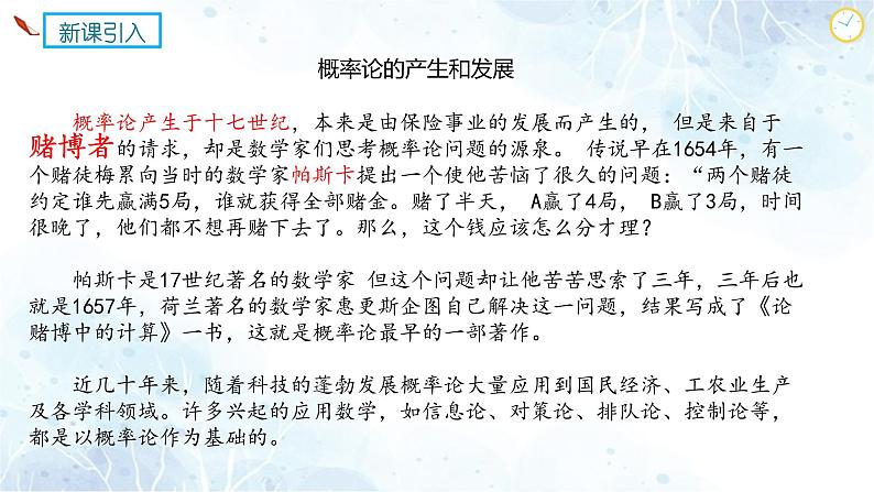 10.1.1有限样本空间与随机事件课件PPT04