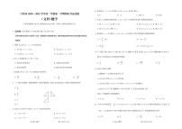 2020-2021学年山西省吕梁市高二上学期期末考试文科数学试题 pdf版