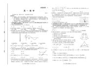 2020-2021学年山东省潍坊市高一下学期期末考试数学试题 PDF版