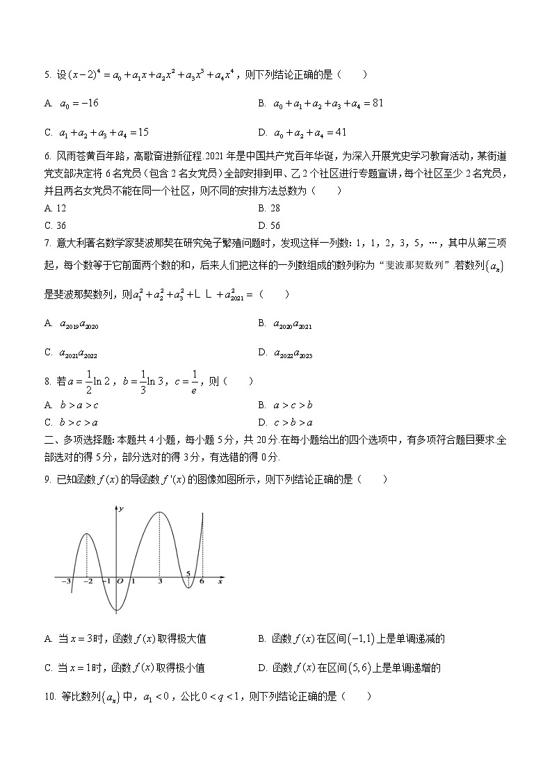 山东省淄博市2020-2021学年高二下学期期末数学试题02
