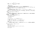 高中数学人教版新课标A必修5 课时跟踪检测（九） 等差数列的前n项和