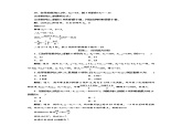 高中数学人教版新课标A必修5 课时跟踪检测（九） 等差数列的前n项和