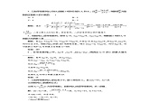 高中数学人教版新课标A必修5 课时跟踪检测（九） 等差数列的前n项和