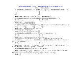 高中数学人教版新课标A必修5 课时跟踪检测（六） 数列的通项公式与递推公式