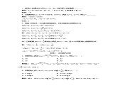 高中数学人教版新课标A必修5 课时跟踪检测（六） 数列的通项公式与递推公式