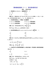 人教版新课标A必修52.4 等比数列课后复习题