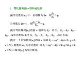 高中数学人教版新课标A必修5 第二章   2.5  第一课时　等比数列的前n项和课件PPT