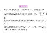 高中数学人教版新课标A必修5 第二章   2.5  第一课时　等比数列的前n项和课件PPT