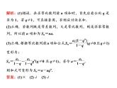 高中数学人教版新课标A必修5 第二章   2.5  第一课时　等比数列的前n项和课件PPT