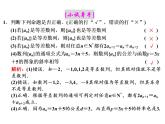 高中数学人教版新课标A必修5 第二章   2.2  第二课时　等差数列的性质课件PPT