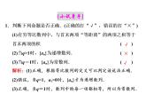 高中数学人教版新课标A必修5 第二章   2.4  第二课时　等比数列的性质课件PPT