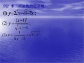 高中数学人教版新课标A 必修1  1.2.2复习课（课件）
