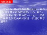 高中数学人教版新课标A 必修1  2.2.2-3指、对数函数与反函数（课件）