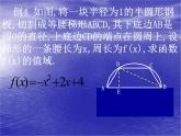 高中数学人教版新课标A 必修1  第二章复习 函数及其表示（课件）