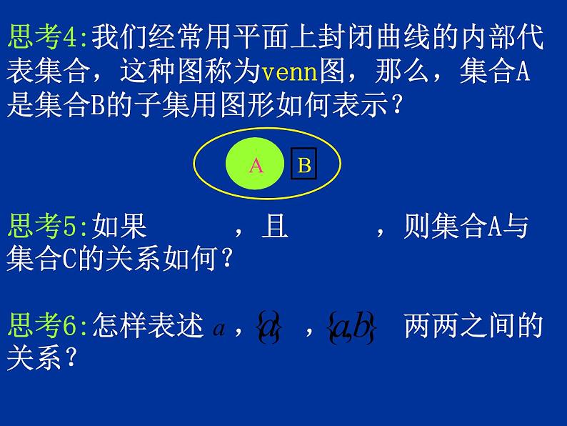 高中数学人教版新课标A 必修1  1.1.2子集和等集（1）（课件）05