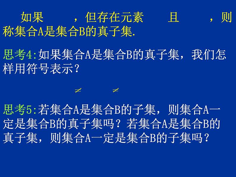 高中数学人教版新课标A 必修1  1.1.2真子集和空集（2）（课件）04