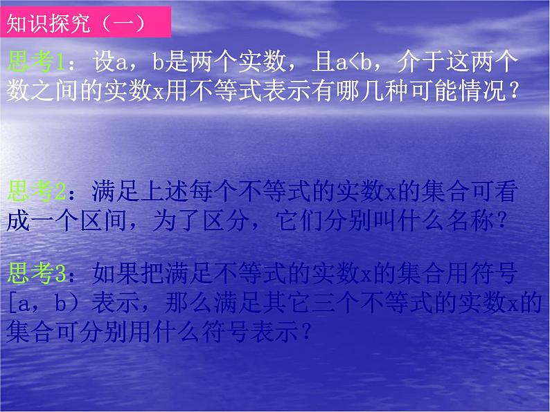 高中数学人教版新课标A 必修1  1.2.1函数的概念（2）（课件）03