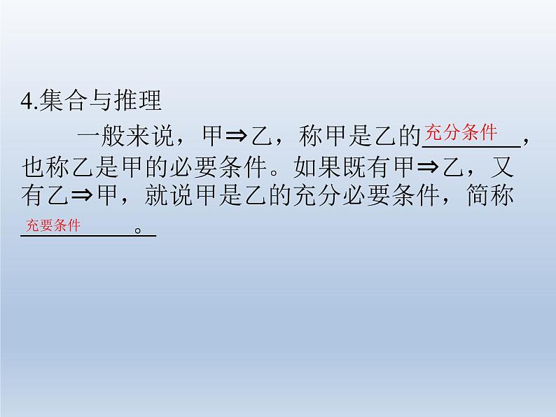 1.1.3集合的交与并_课件-湘教版必修1第7页