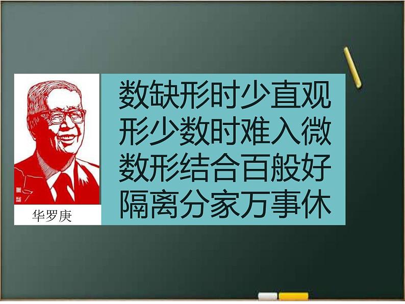 第2章小结与复习 函数中的数形结合思想 课件-湘教版必修1第4页