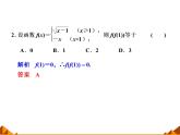 1.2.6分段函数_课件-湘教版必修1