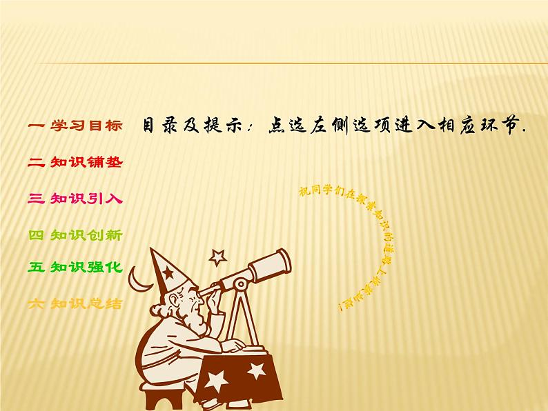 1.1.1集合的含义和表示_课件-湘教版必修102