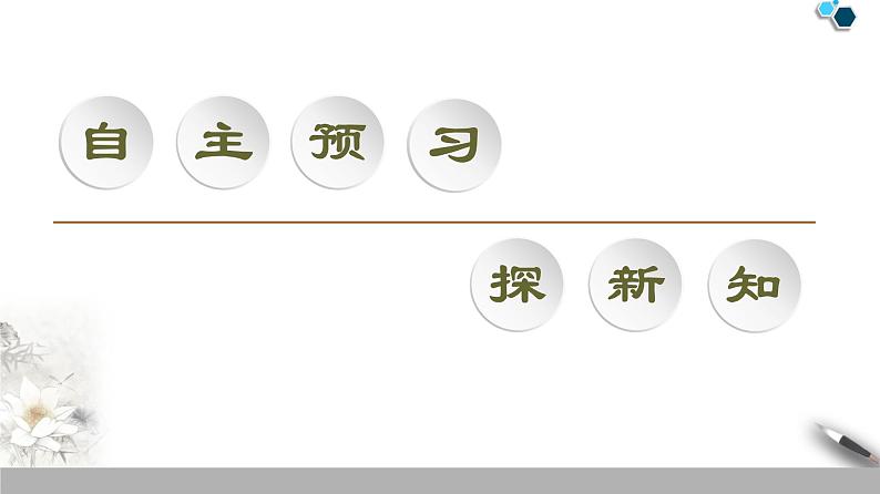 苏教版必修一第1章第3课时——子集、真子集课件PPT03