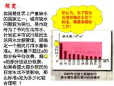 高中数学人教版新课标A必修3  《用样本的频率分布估计总体分布》课件PPT