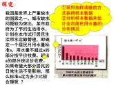 高中数学人教版新课标A必修3  《用样本的频率分布估计总体分布》课件PPT