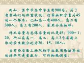 高中数学人教版新课标A必修3  分层抽样课件PPT