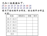 高中数学人教版新课标A必修3  2.2.2用样本数字特征估计总体数字特征)课件PPT