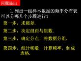 高中数学人教版新课标A必修3  2.2.2用样本数字特征估计总体数字特征)课件PPT