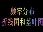 高中数学人教版新课标A必修3  2.2.2用样本数字特征估计总体数字特征)课件PPT