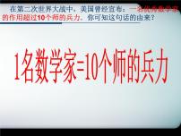 人教版新课标A必修33.1.1随机事件的概率教学演示课件ppt