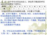 高中数学人教版新课标A必修3  2.2.2用样本的数字特征估计总体的数字特征课件PPT