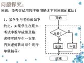 高中数学人教版新课标A必修3  条件结构1课件PPT