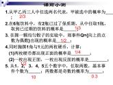 高中数学人教版新课标A必修3  几何概型(精心版)课件PPT