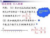 高中数学人教版新课标A必修3  (几何概型)课件