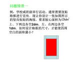 高中数学人教版新课标A 选修1-1  3.4生活中的优化问题课件PPT