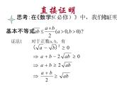 高中数学人教版新课标A 选修1-2  分析法和综合法演示文稿课件PPT