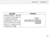 11.3.2　直线与平面平行课件数学人教B版（2019）必修第四册