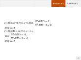 第十章復(fù)數(shù)章末總結(jié)課件數(shù)學(xué)人教B版（2019）必修第四冊(cè)