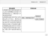 11.4.1　直线与平面垂直课件数学人教B版（2019）必修第四册