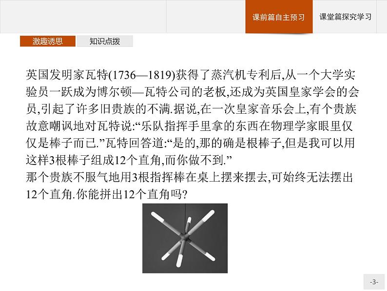 11.4.1　直线与平面垂直课件数学人教B版（2019）必修第四册03